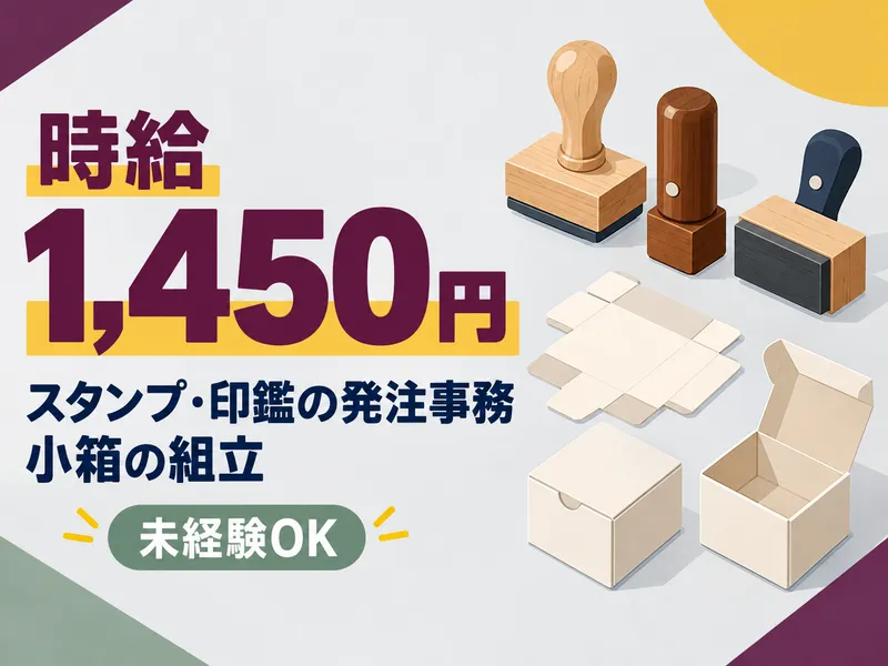株式会社キープエンタープライスのアルバイト・バイト求人情報