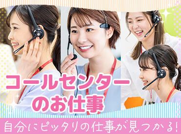長野県 長野市の在宅コールセンターの求人 | Indeed (インディード)