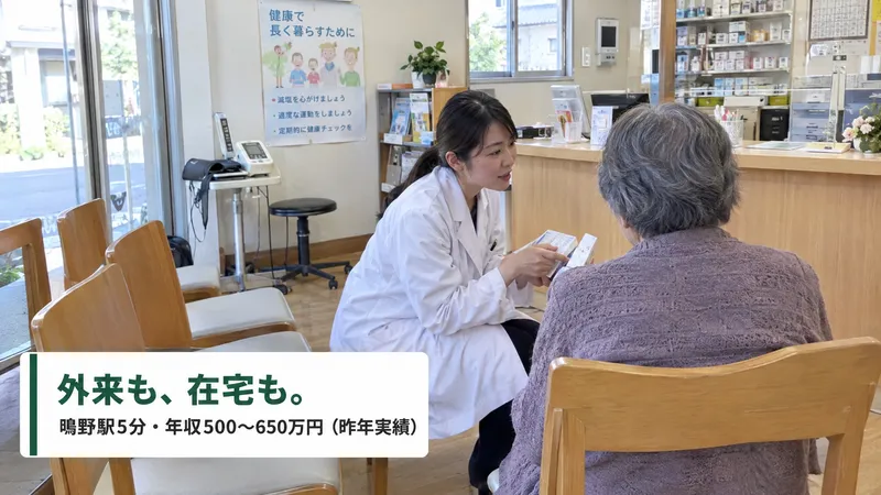株式会社Ｍｉｇｉｗａの求人・転職情報