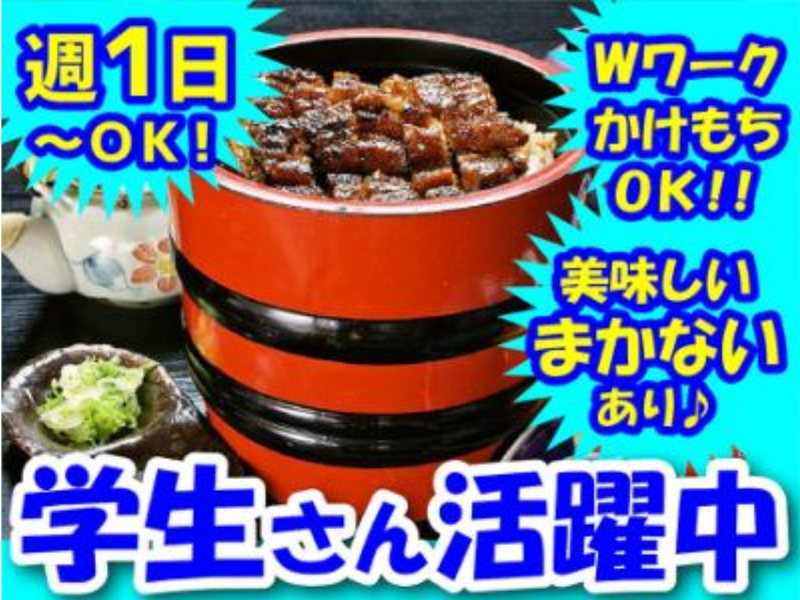 有限会社季節料理日比野のアルバイト・バイト求人情報-03