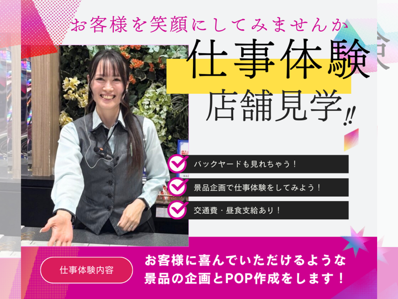 株式会社つばめマネジメント