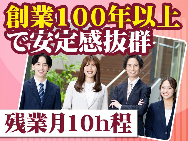 菅機械工業株式会社の求人・転職情報