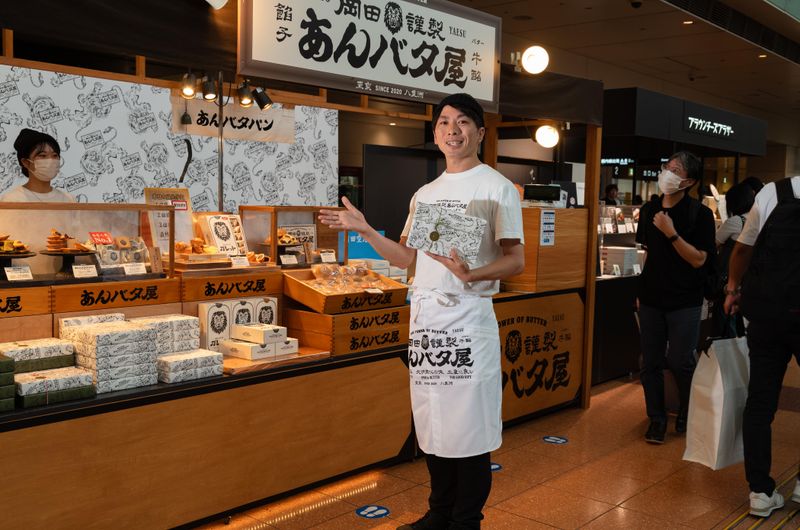 岡田謹製あんバタ屋　羽田空港店のアルバイト・バイト求人情報-02