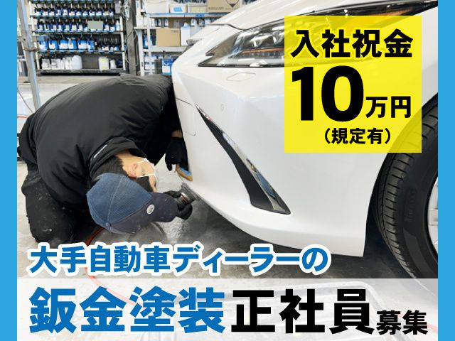 株式会社北関東クリーン社の求人・転職情報