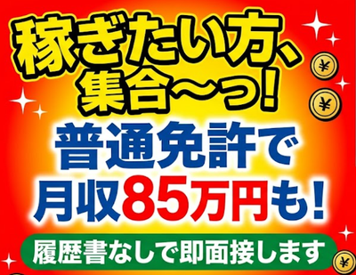 みーさん　名古屋近郊限定手渡のみ名古屋市中村区北区配送無料 愛知県 名古屋市 中村区 名古屋駅の即 採用 配送の求人 | Indeed