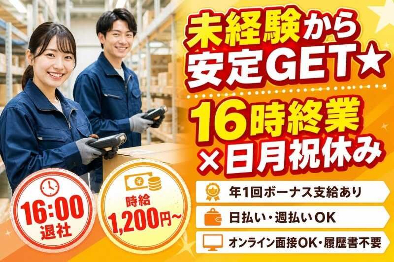 株式会社ファーストスタッフ