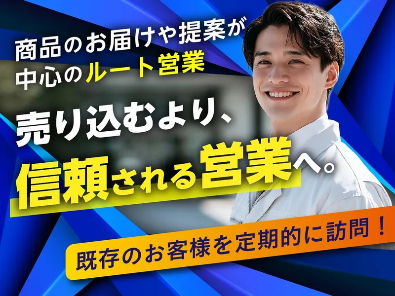 株式会社アサショウの求人・転職情報