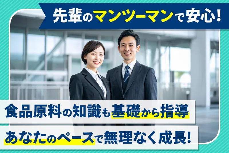 日本コロイド株式会社の求人・転職情報