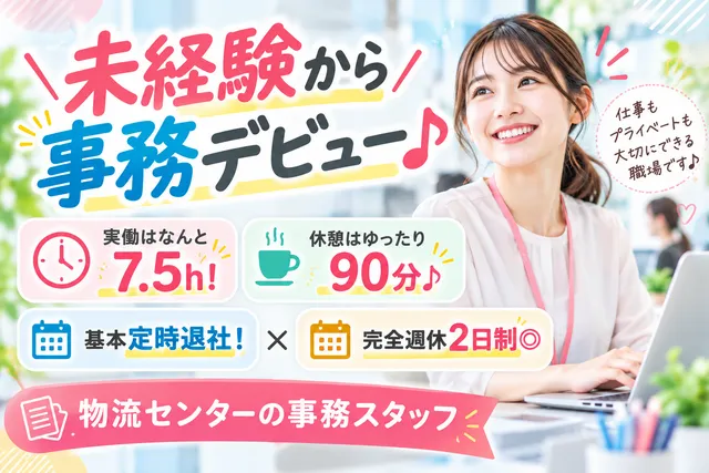 丸協運輸株式会社の求人・転職情報