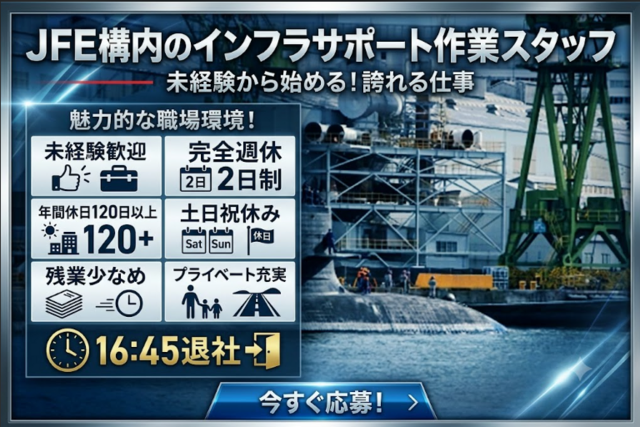 株式会社セイダイ 岡山営業所の求人・転職情報
