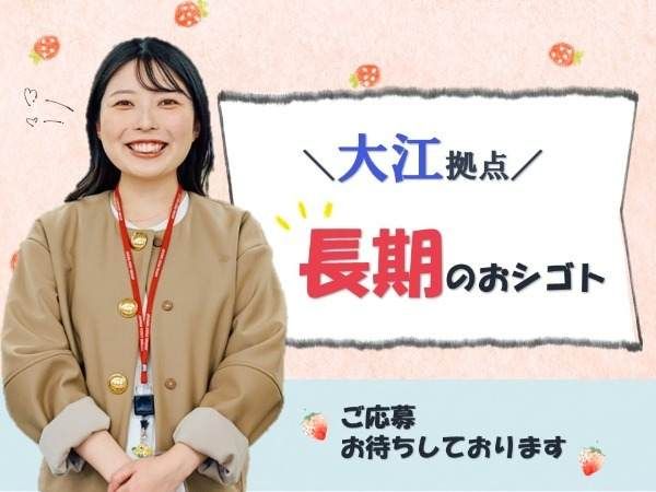 日本郵政コーポレートサービス株式会社の求人・転職情報