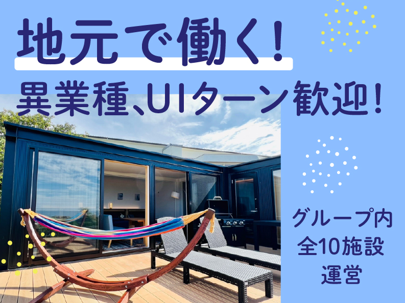 株式会社フードサービス福井の求人・転職情報
