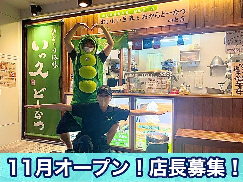 株式会社MONOの求人・転職情報