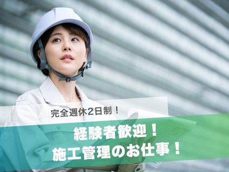 株式会社レゴリスアーキテクトの求人・転職情報