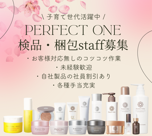 新日本製薬株式会社　物流センター