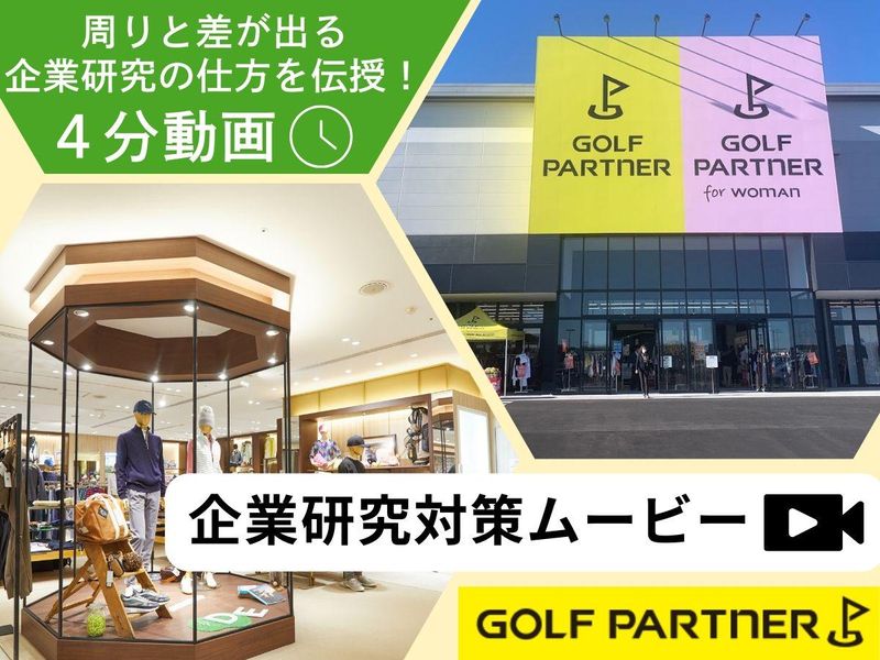 株式会社ゴルフパートナー