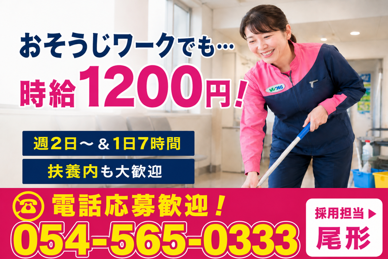 ヤマダユニア株式会社　富士支店のアルバイト・バイト求人情報-02