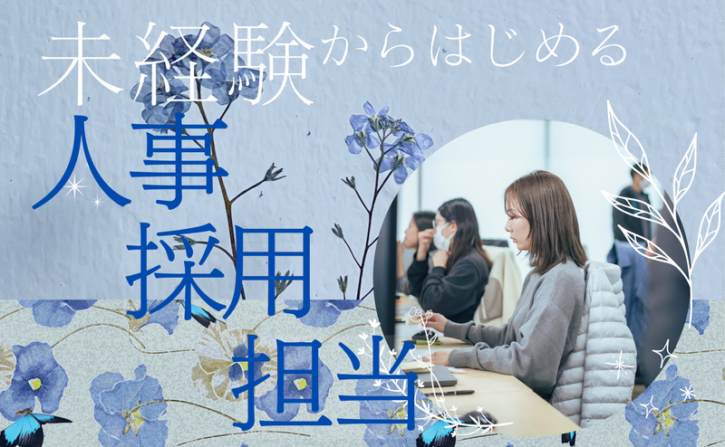 株式会社グローバラインの求人・転職情報