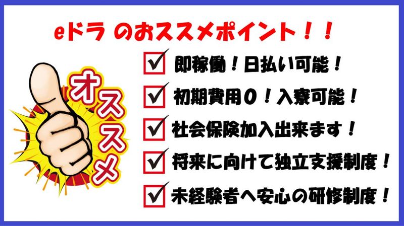 千鳥ステーションのアルバイト・バイト求人情報-02