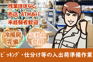 シーデーピージャパン株式会社のアルバイト・バイト求人情報-20