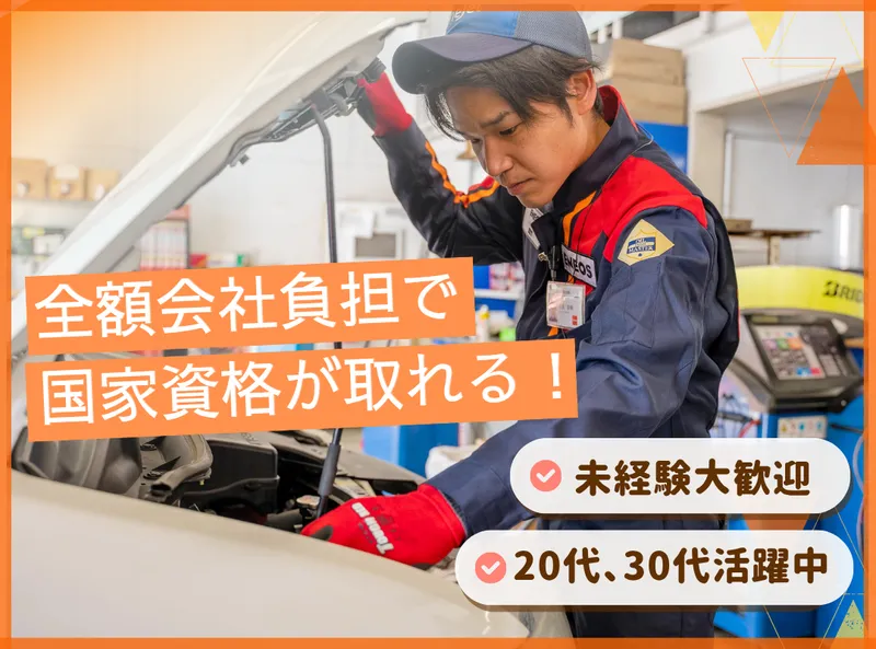 ENEOS セルフ塩釜大日向SS(ネクサスエナジー株式会社)のアルバイト・バイト求人情報