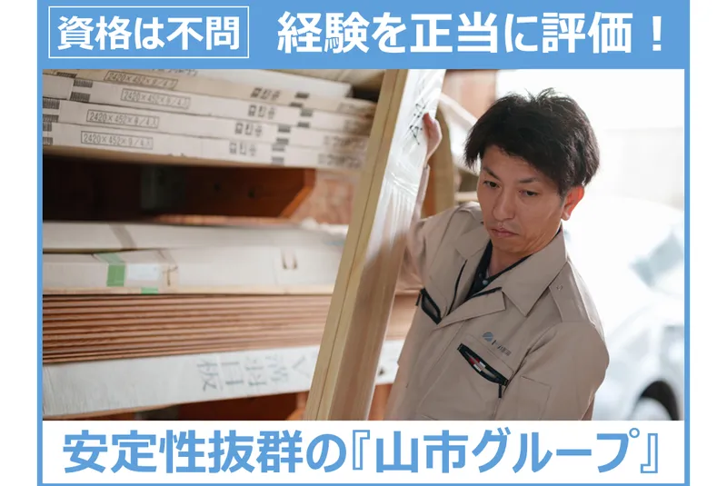 株式会社トーカン新潟のアルバイト・バイト求人情報