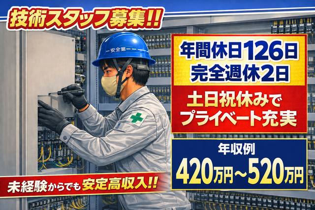 シンク・エンジニアリング株式会社　中部支店の求人・転職情報