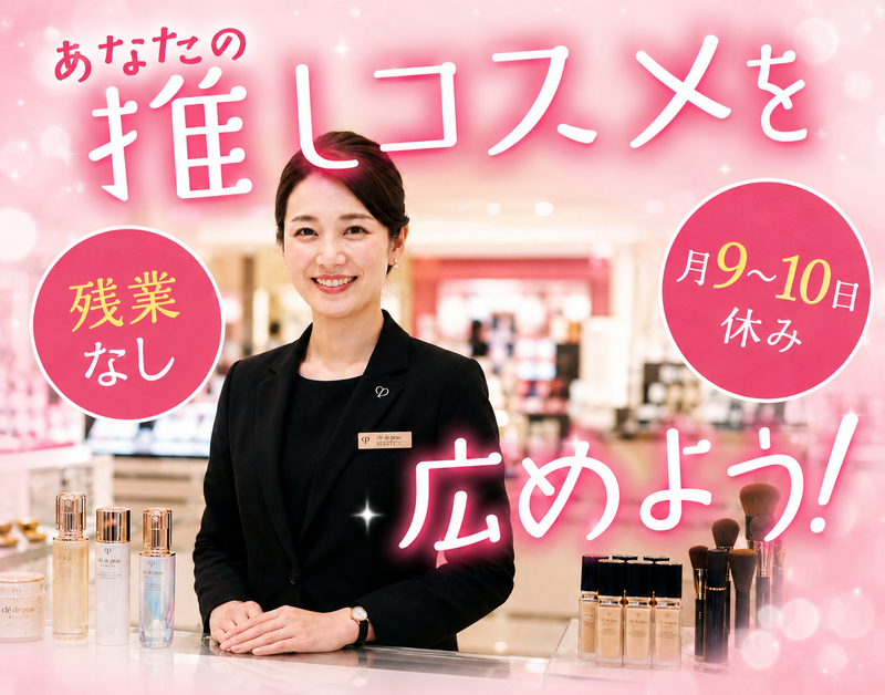株式会社フラックス・エージェントの求人・転職情報