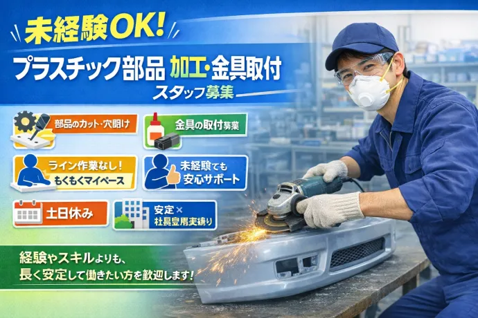株式会社NCIのアルバイト・バイト求人情報