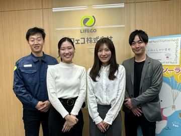 リフェコ株式会社の求人・転職情報