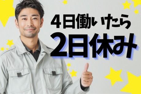 ヒューマンアイズ　神戸統括事業所(兵庫県三田市)の求人情報