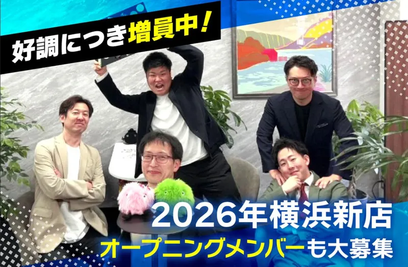 株式会社ＧＯＩｎｇ-0001の求人・転職情報