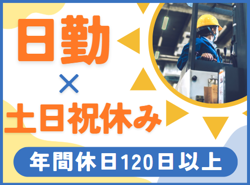 株式会社マイ・スター(滋賀県蒲生郡/No.mh024b)のアルバイト・バイト求人情報-02