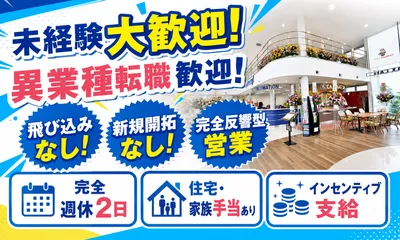 千葉県 野田市の法人営業の転職・求人情報 | Indeed (インディード)