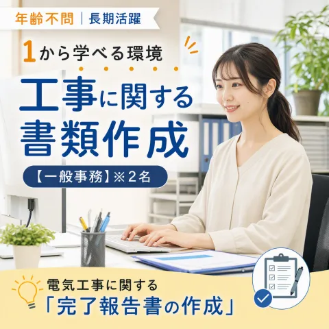 株式会社ネットセーブのアルバイト・バイト求人情報-15