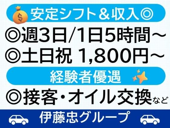 株式会社WECARS(ウィーカーズ)　深江橋店/20ob
