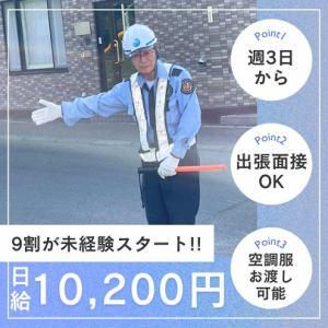 安平町内現場(ISA株式会社)のアルバイト・バイト求人情報-02