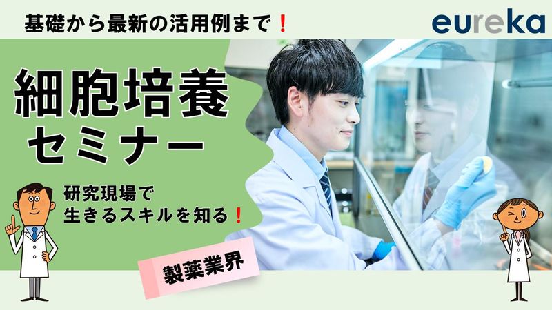 WDB株式会社エウレカ社