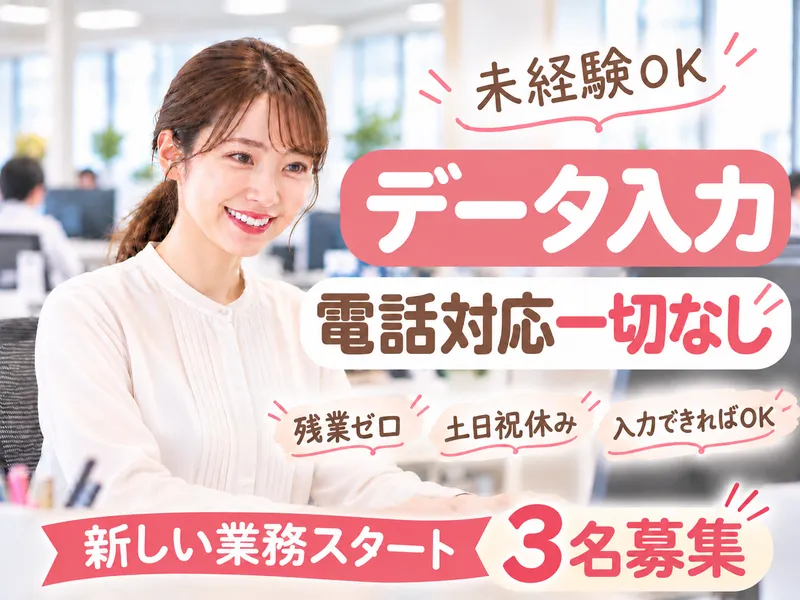 株式会社ヒューマン・キャピタル・マネージメントのアルバイト・バイト求人情報