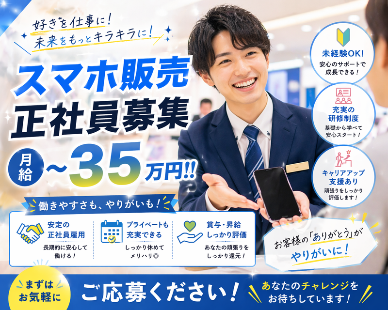 株式会社フェローズの求人・転職情報