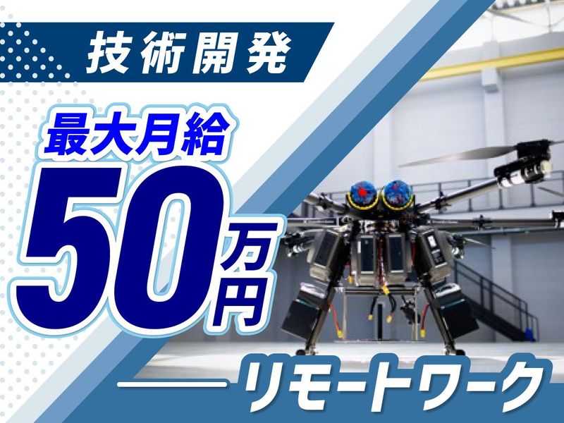 OKUMA DRONE株式会社の求人・転職情報