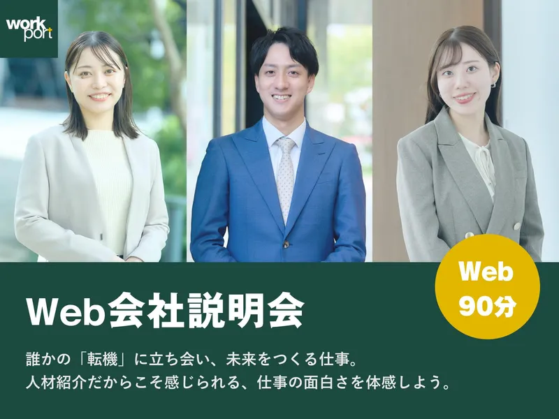株式会社ワークポート