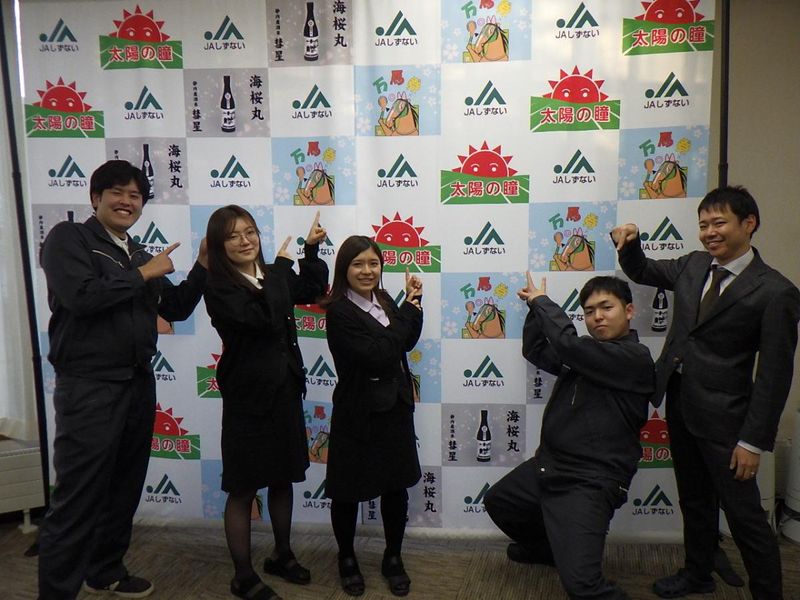 しずない農業協同組合