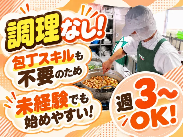 株式会社第一食品　有料老人ホーム クローバーハウスのアルバイト・バイト求人情報