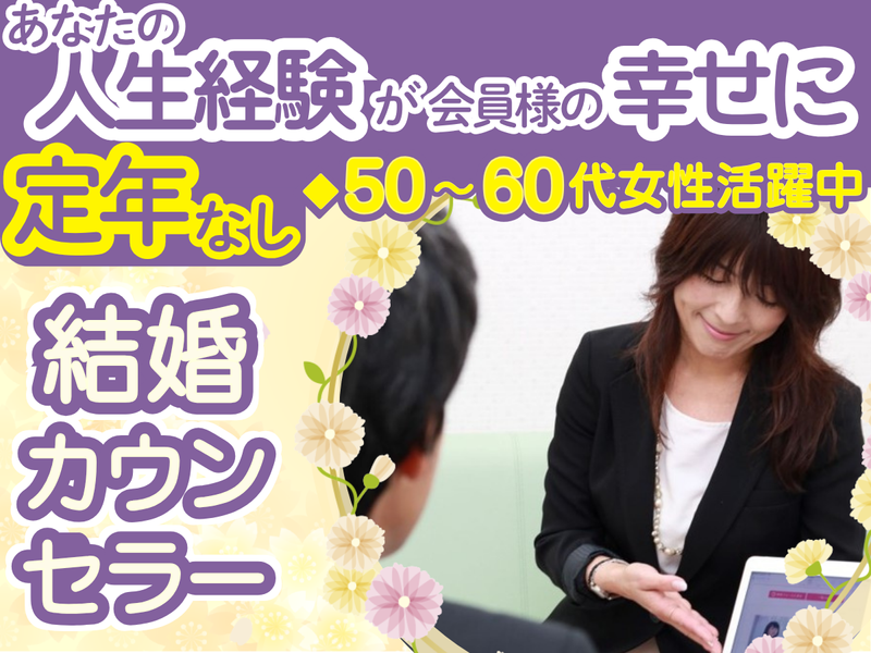 株式会社エナートの求人・転職情報