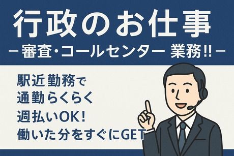 株式会社CIN GROUPの派遣求人情報