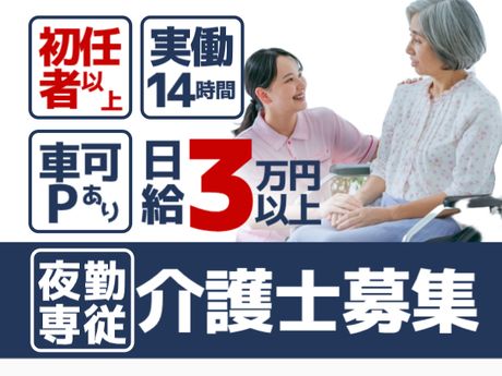 株式会社エタンセルのアルバイト・バイト求人情報-37