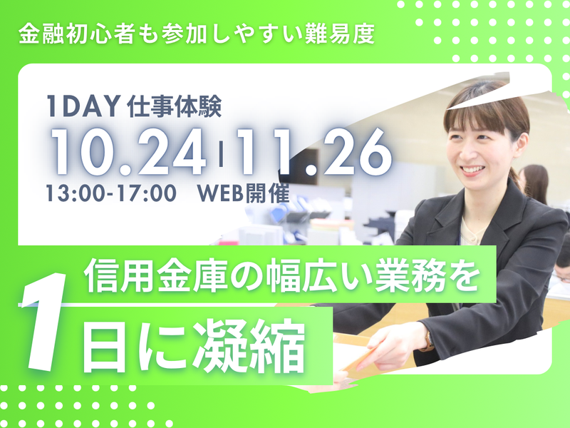 長野信用金庫