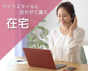 株式会社ベルシステム24の求人・転職情報