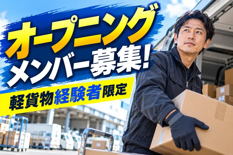 株式会社ユアルートの求人・転職情報
